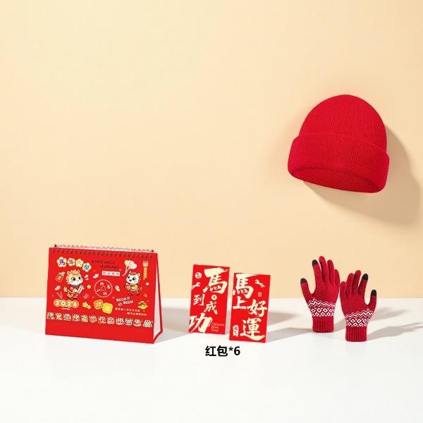 502新年大吉礼包