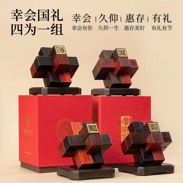 非遗-幸会有礼·鲁班锁