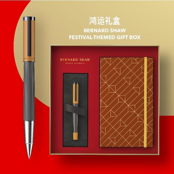 BernardShaw萧伯纳灯塔蓝签字笔鸿运笔记本礼盒