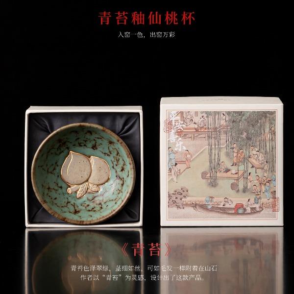 尾桥下窑复古文创青苔釉/粉引莲生吉祥主人杯茶事伴手礼开业促销