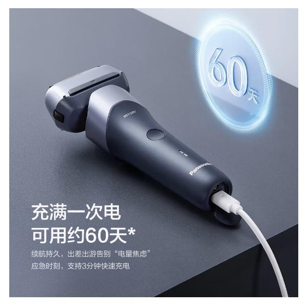 松下小闪电剃须刀ES-RM35