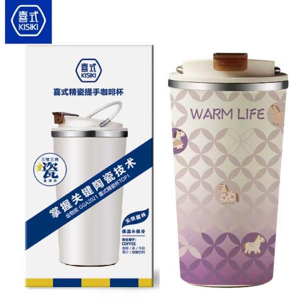 喜式陶瓷内胆提手咖啡杯-K101马上发财