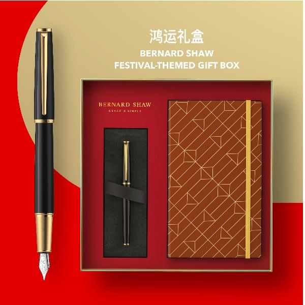 BernardShaw萧伯纳荣光红墨水笔鸿运笔记本礼盒