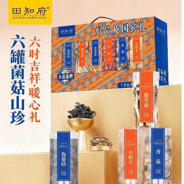 田知府六時(shí)吉祥-暖心禮