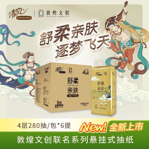 清风敦煌IP款悬挂式抽纸4层280抽/提*6提/箱