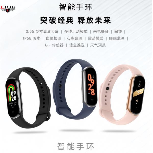 LIGE利格經(jīng)典簡約時尚智能手環(huán)BWM8mini