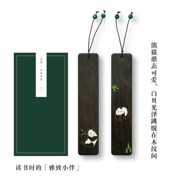 紫光檀熊猫书签礼盒