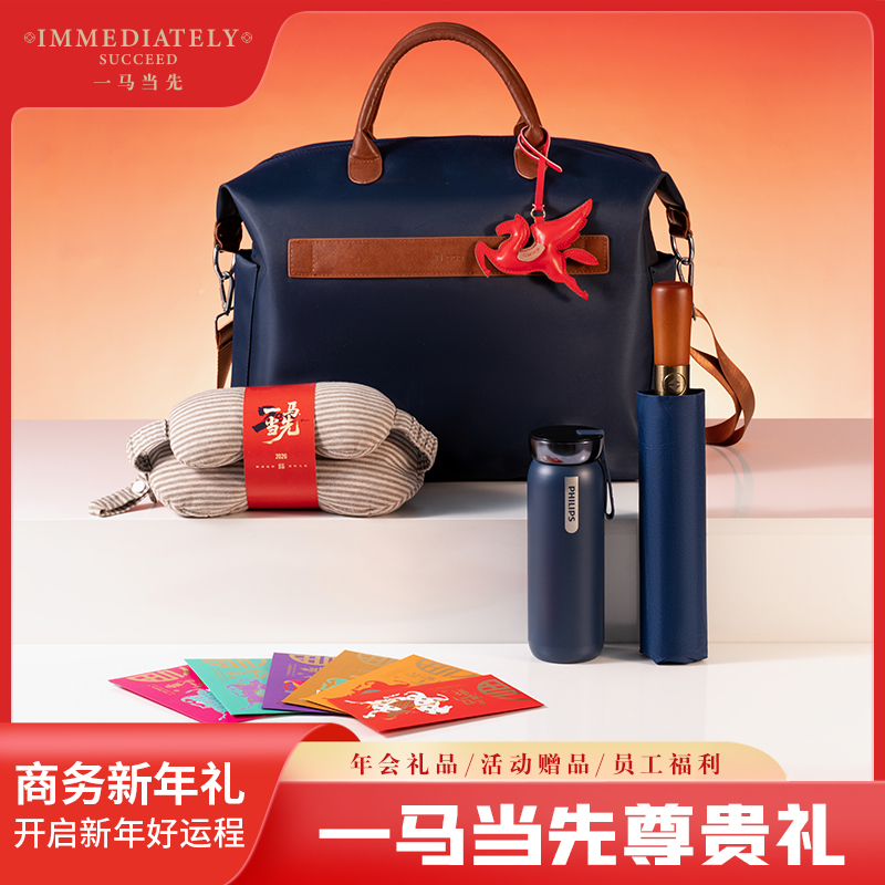 新年礼盒：以礼为盾，伴你驰骋新岁G商务礼品套装