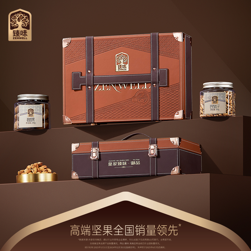 皇家臻味·1520g御品坚果礼盒