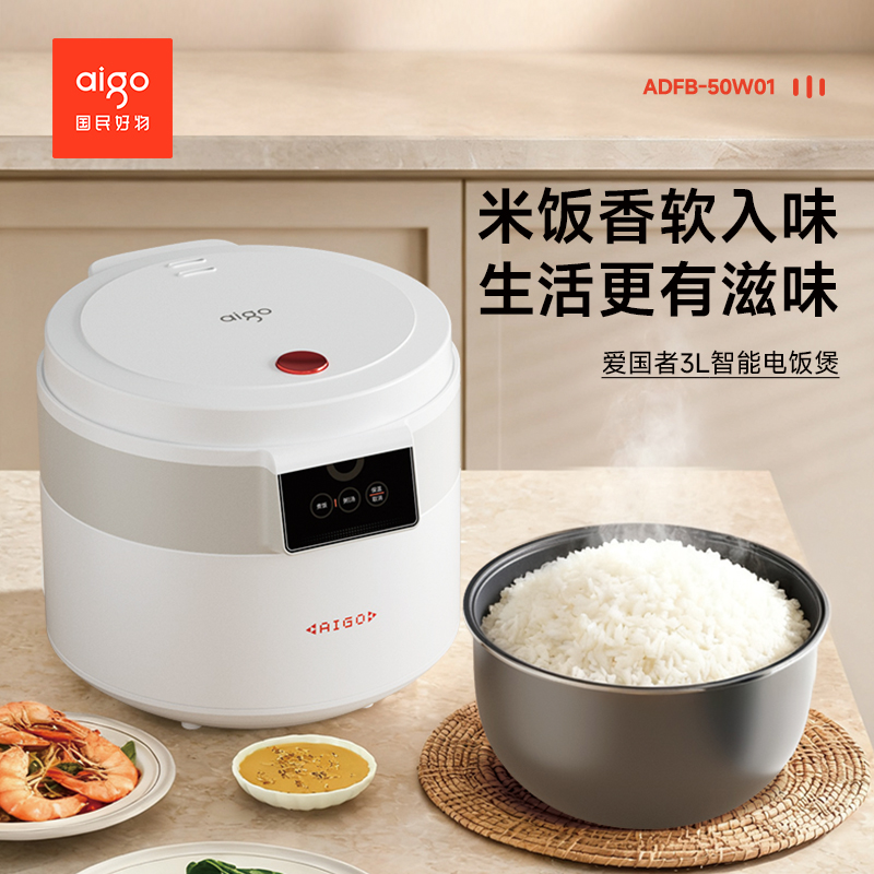 aigo爱国者电饭煲ADFB-50W01