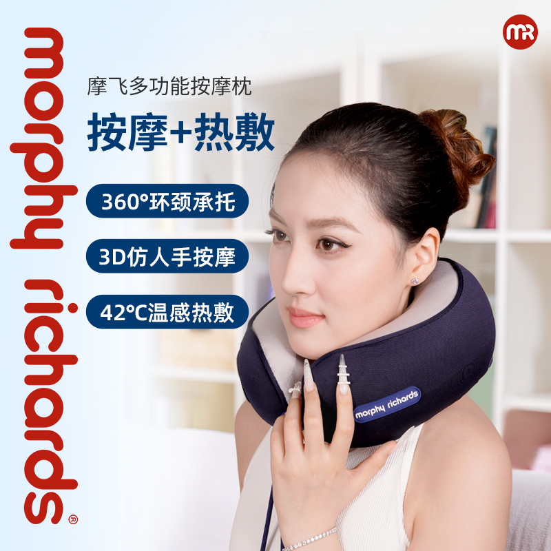 摩飛多功能按摩枕MR3125