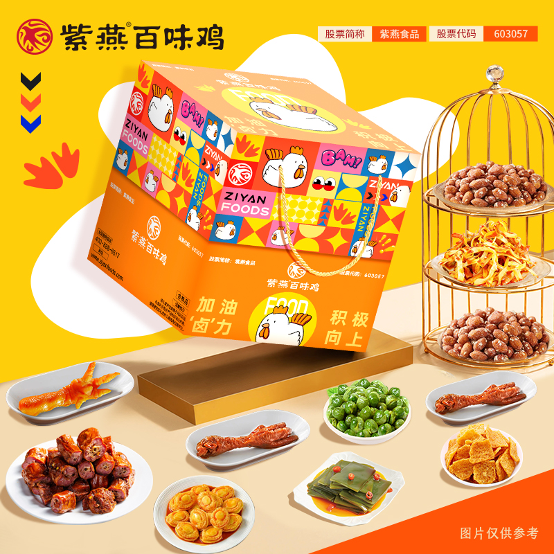 【紫燕百味鸡】加油卤力B569g