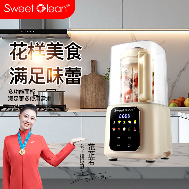 思薇科林多功能降噪加热破壁机家用豆浆机全自动榨汁料理机