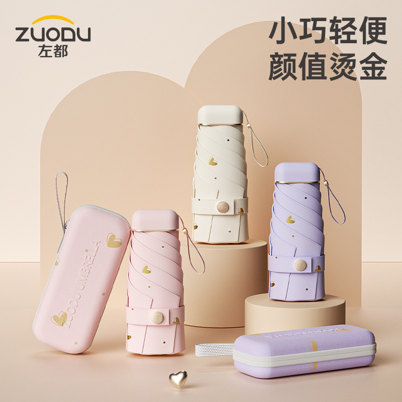 左都ZD140烫金六折六骨卡片遮阳伞