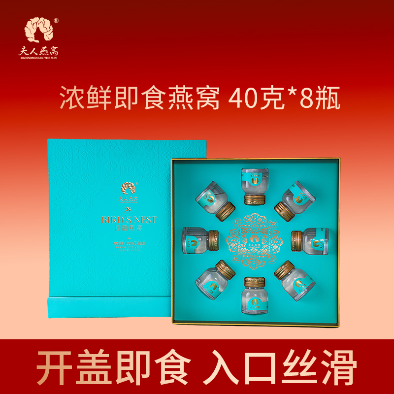 夫人燕窩-濃鮮燕窩禮盒