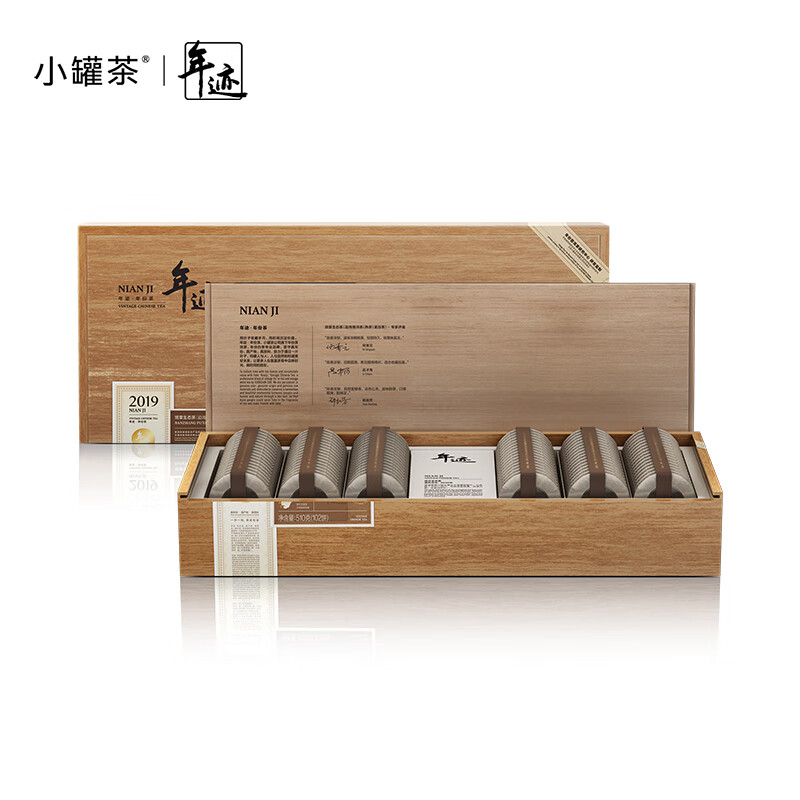 小罐茶-年跡普洱年份老熟茶葉餅510g套裝禮盒商務(wù)伴手禮自營(yíng)