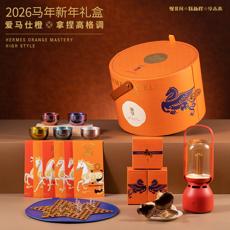 驭非凡.跃新程.享未来B新年双层礼盒商务礼品套装