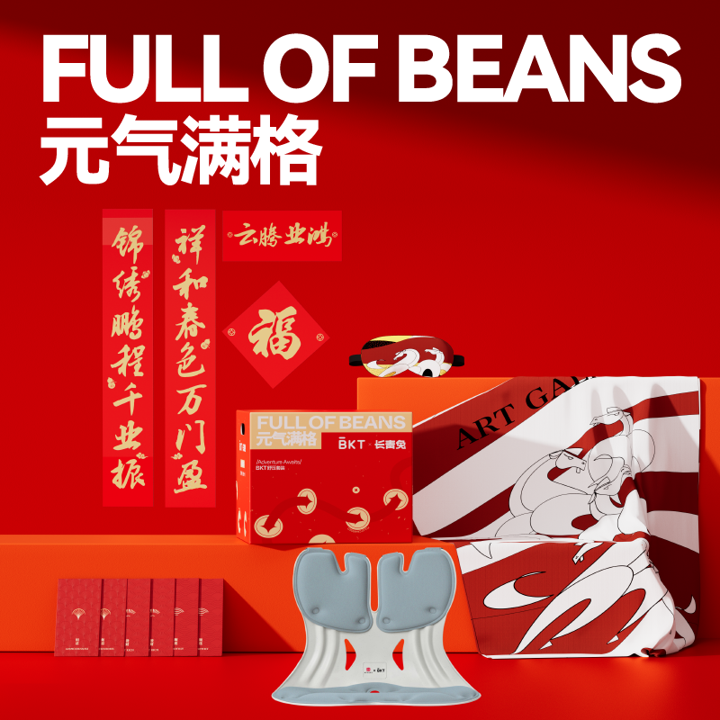 BKT×长青兔元气满格新年套装