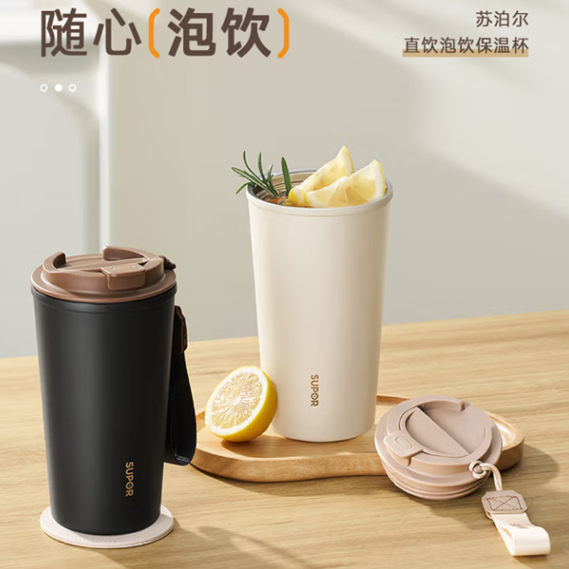 蘇泊爾直飲泡飲保溫杯(500ml)KCV50DW10