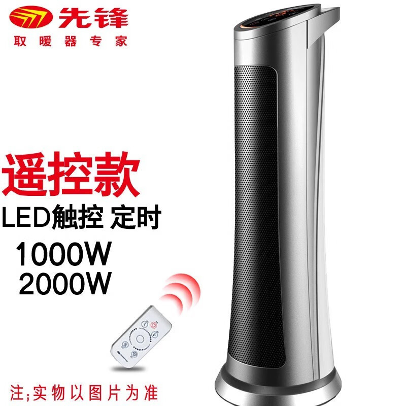 先锋暖风机HN412PS-20R（DQ3317）