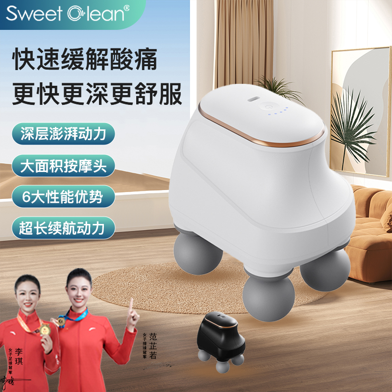 思薇科林迷你四头按摩器筋膜枪全身按摩锤JZ-AMQ-02