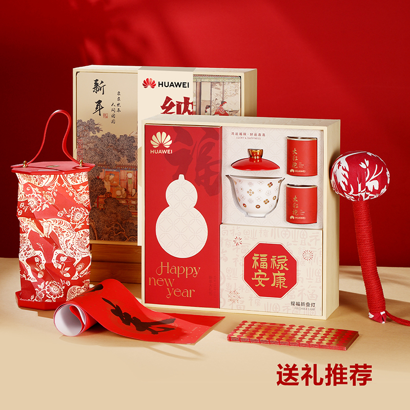 瀚岳新年纳瑞接福系列E款