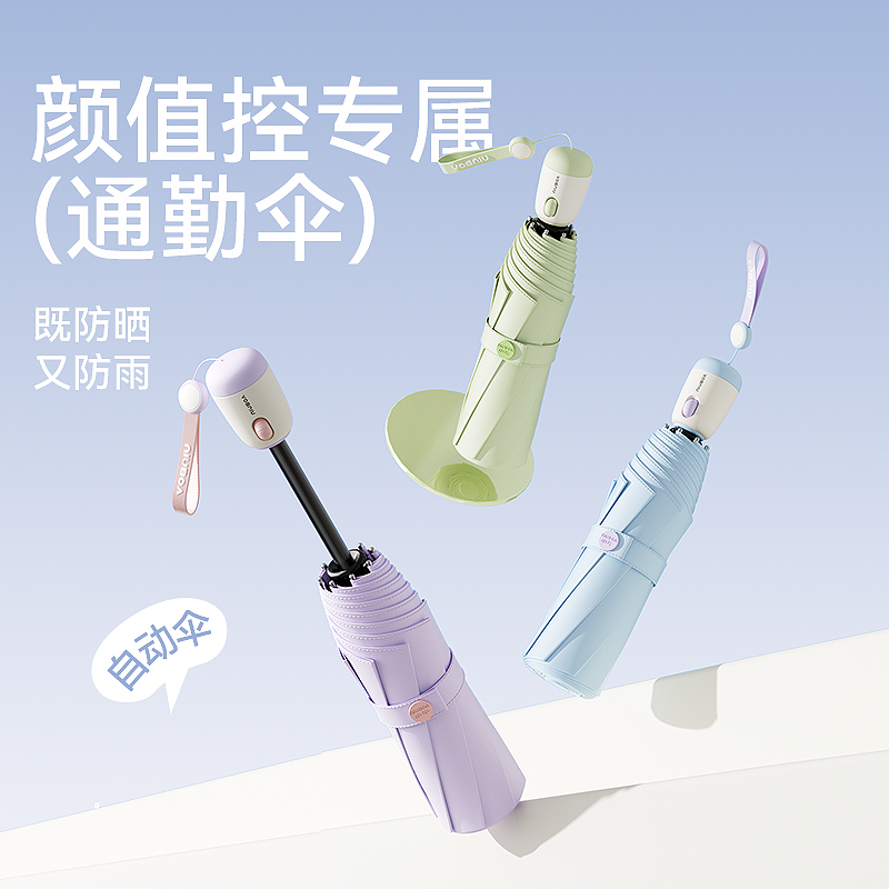 左都ZD2572蛋仔撞色三折节节收8K黑胶防晒遮阳伞