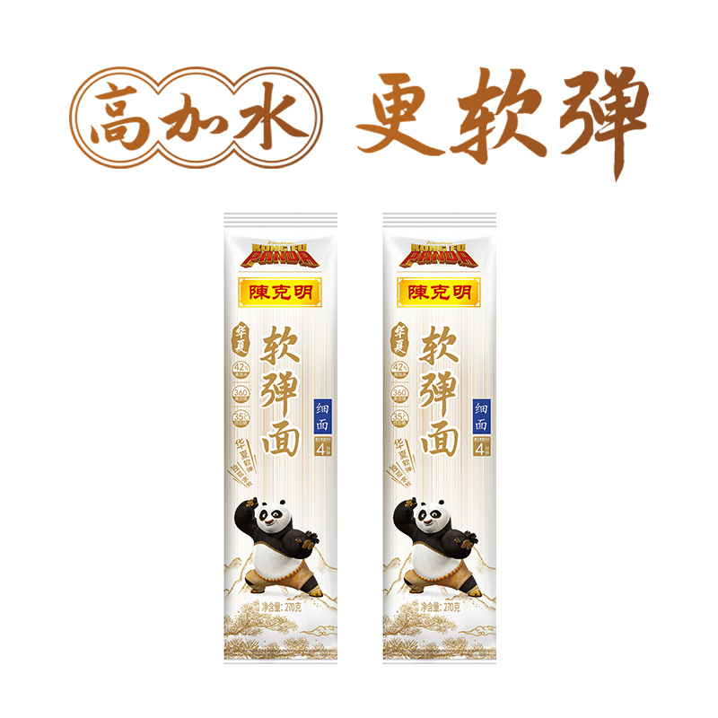 陈克明软弹面270g（细面2.0）*6
