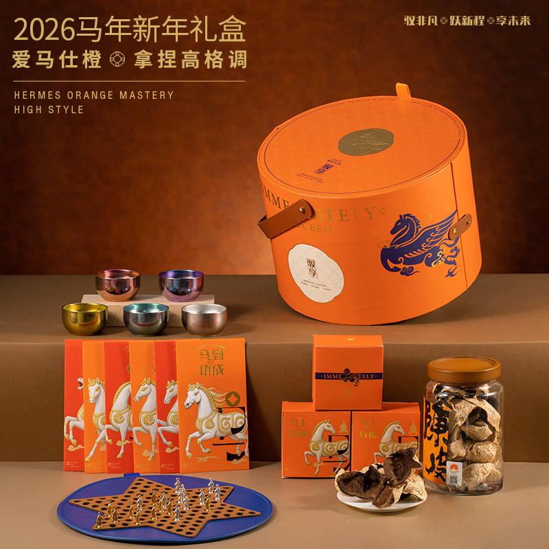 驭非凡.跃新程.享未来E新年双层礼盒商务礼品套装