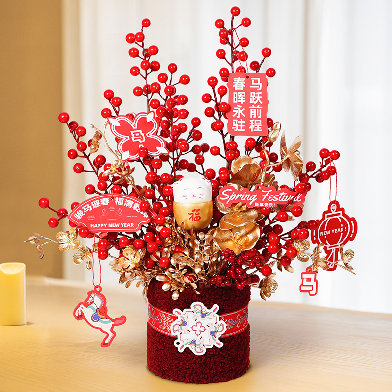 马年春节年宵花冬青红果摆件送客户客厅装饰礼品F128A0