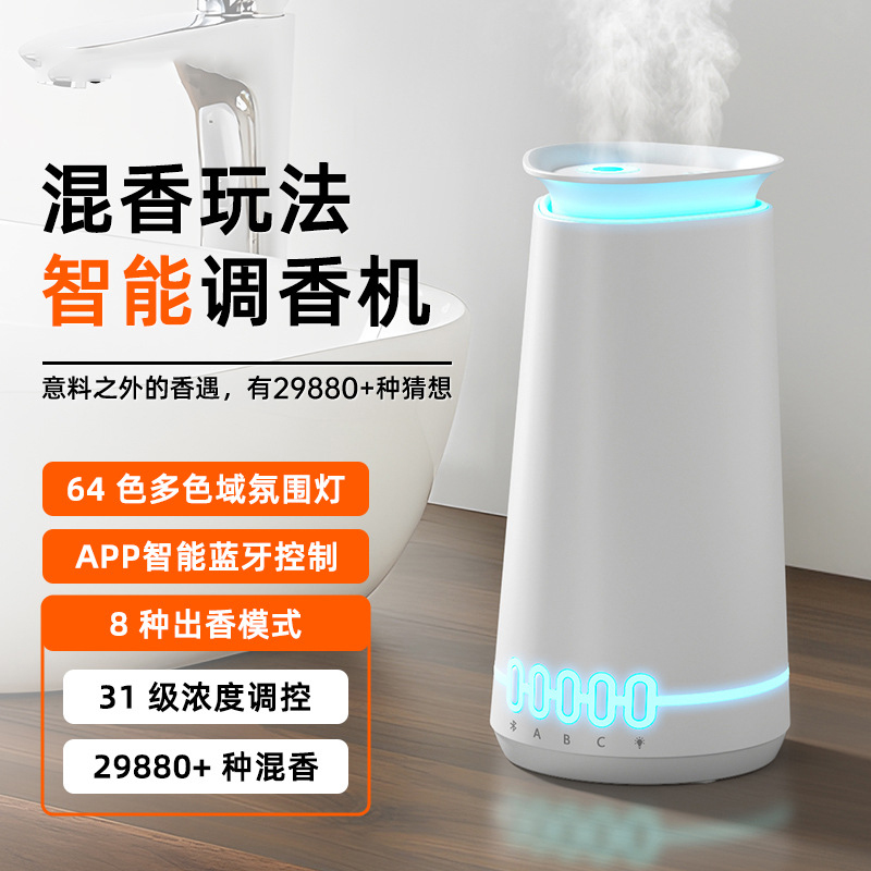 聪鲸智能调香机T8