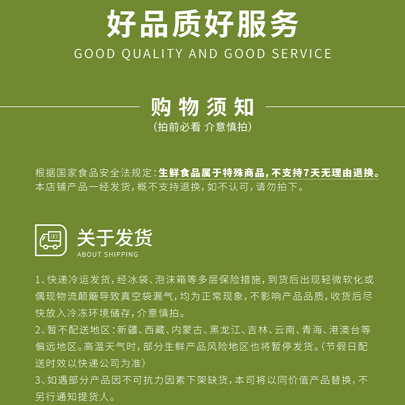 盐池滩羊668型3000g