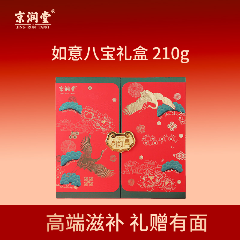 京潤堂-如意八寶