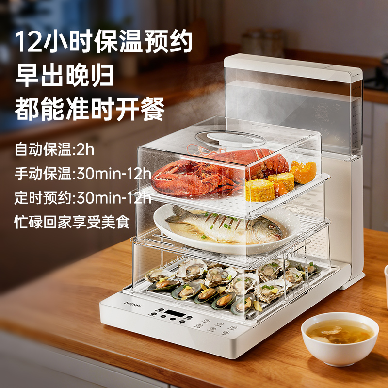 臻米液體加熱器(電蒸籠)ZMZG-Z1Pro