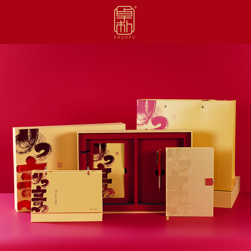 「卓樸」新年如意·筆記本臺(tái)歷組