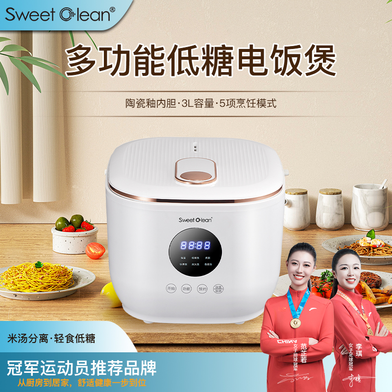 思薇科林智能降糖养生电饭煲柴火饭家用电饭锅YK-G311白色