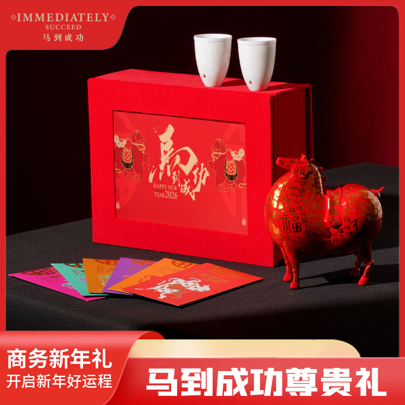 勿一馬到成功商務(wù)禮A絨面禮盒大氣實(shí)用送客戶