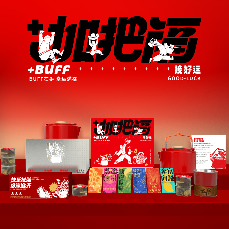 【加把?！恐惺金B(yǎng)生茶套裝不銹鋼手提壺原創(chuàng)對聯(lián)紅包