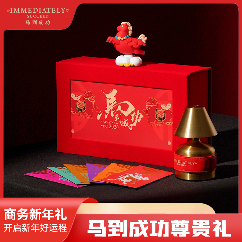 勿一馬到成功六福常伴禮C絨面禮盒大氣實(shí)用送客戶(hù)