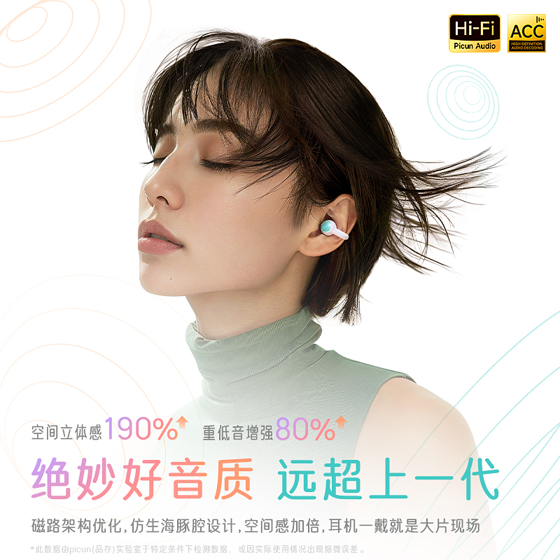 picun品存耳夹式耳机W5雾白色