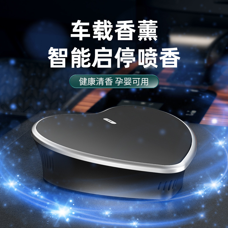 聪鲸车载香薰机XX-5.0