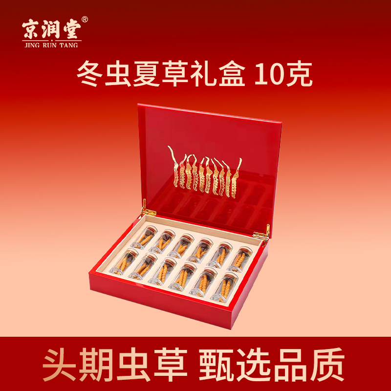 京潤堂-冬蟲夏草10克
