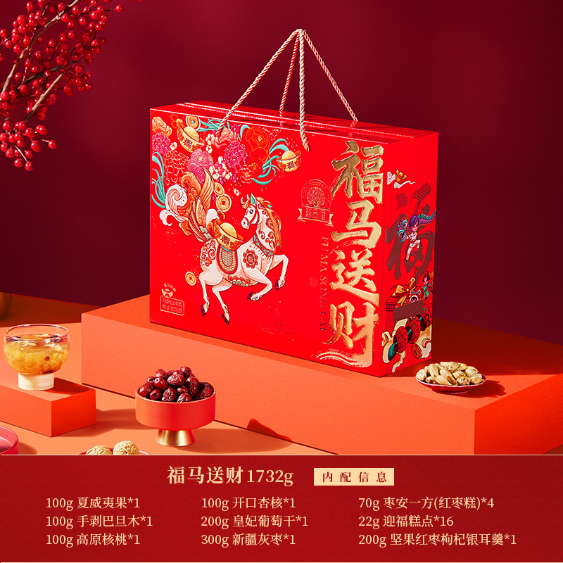 鲜品屋-1.732kg福马送财坚果礼盒