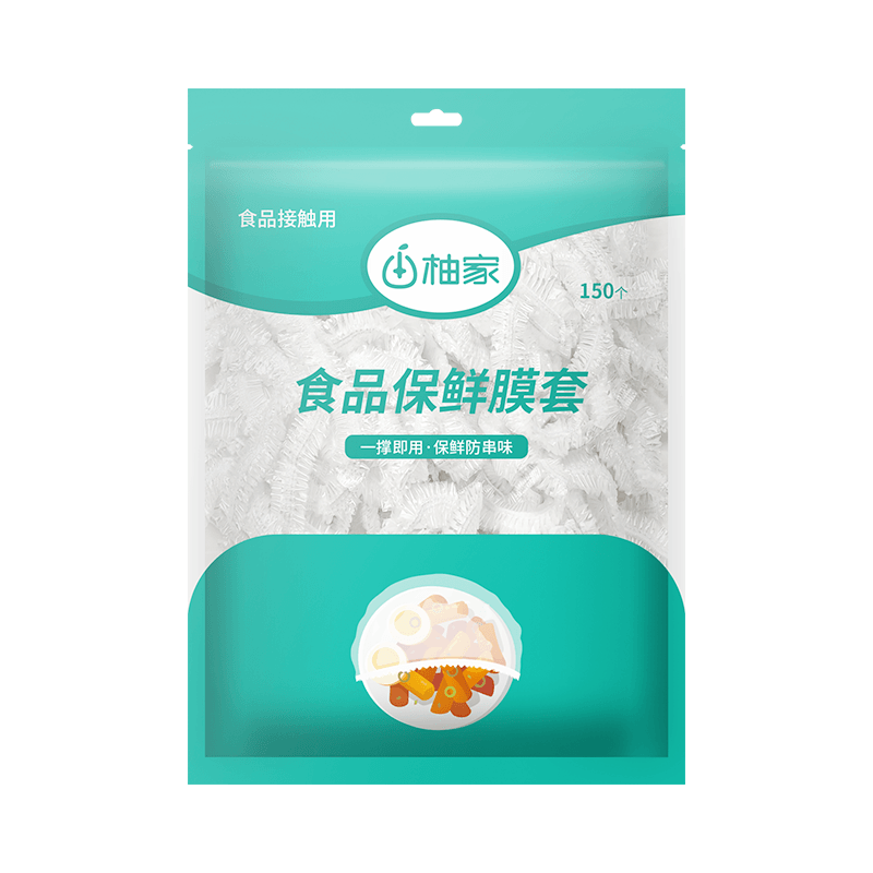 柚家一次性保鮮膜套150個/袋21782