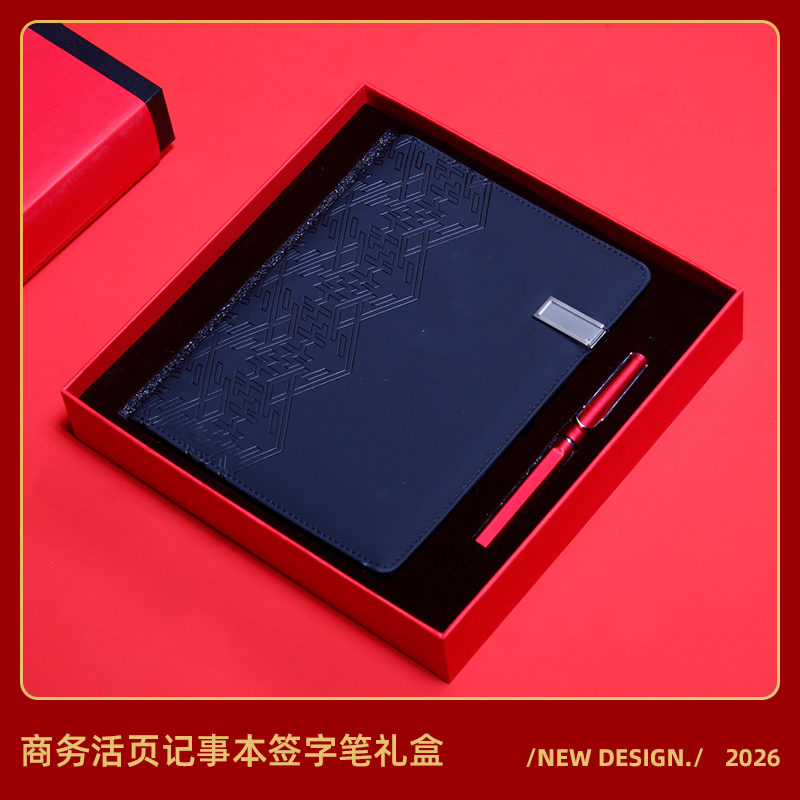 青锦2026【时刻笔记】商务活页记事本0.5mm签字笔礼盒