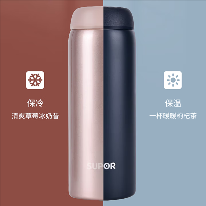 蘇泊爾保溫杯典雅黑、玫瑰金(380ml)KC38FP10