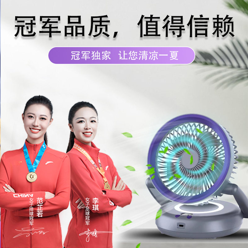 思薇科林智能可折叠灯光风扇桌面小风扇台式小型电扇FS-26