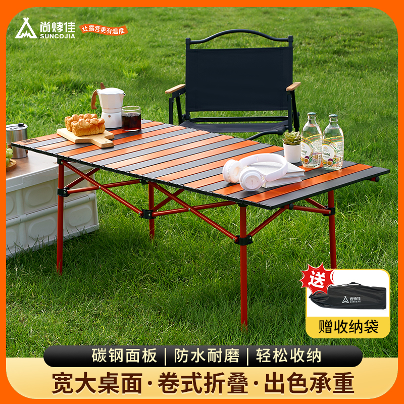 尚烤佳野趣蛋卷桌LS-685