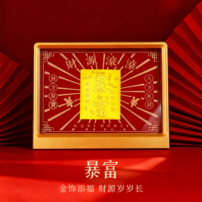 金六福吉祥JLF-暴富摆件JLF-HJLP14824