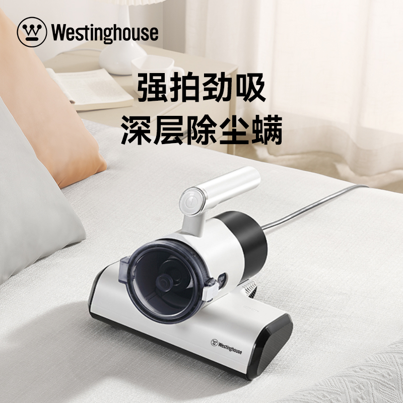 西屋有線除螨儀WCM-C109